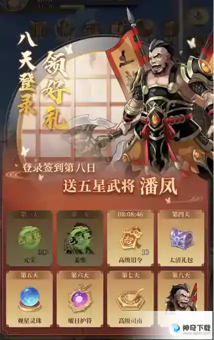 《武圣三国》获得武将的七大方式！_武圣三国教程玩法_神奇下载站