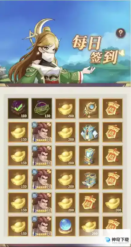 《武圣三国》获得武将的七大方式！_武圣三国教程玩法_神奇下载站