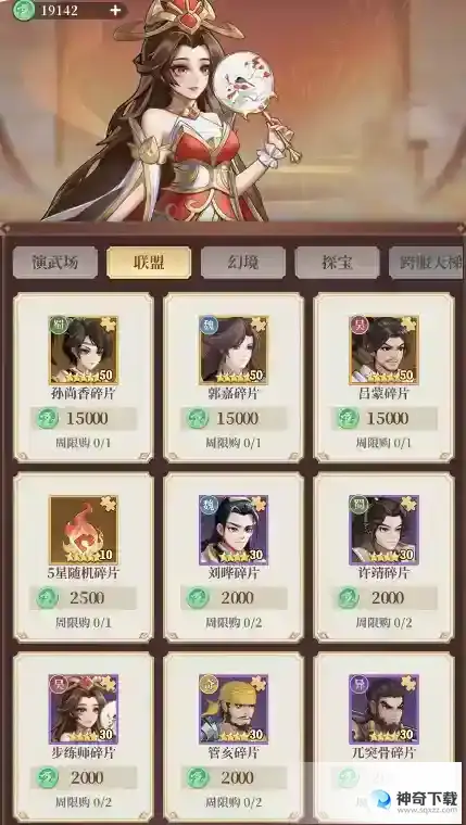 《武圣三国》获得武将的七大方式！_武圣三国教程玩法_神奇下载站