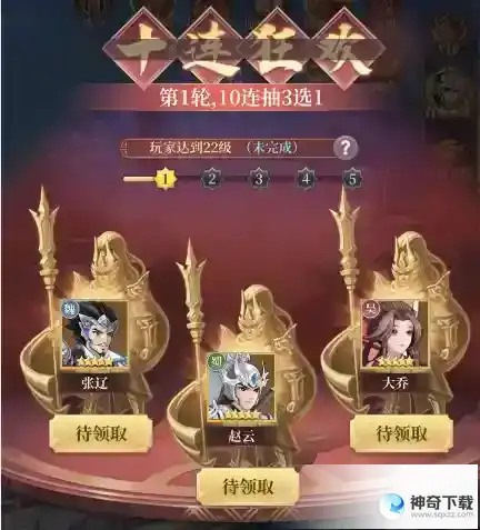 《武圣三国》获得武将的七大方式！_武圣三国教程玩法_神奇下载站