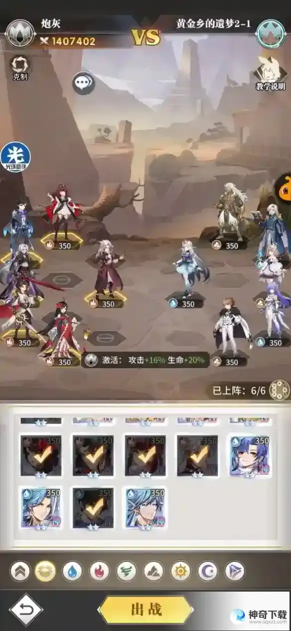 《斗罗大陆武魂觉醒》黄金乡的遗梦2-1怎么过_斗罗大陆武魂觉醒攻略_神奇下载站