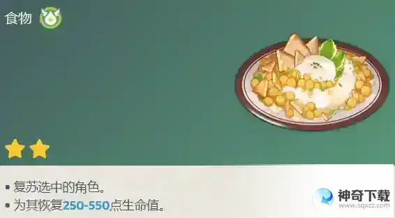 《原神》脆饼珐提怎么做_原神攻略分享_神奇下载站