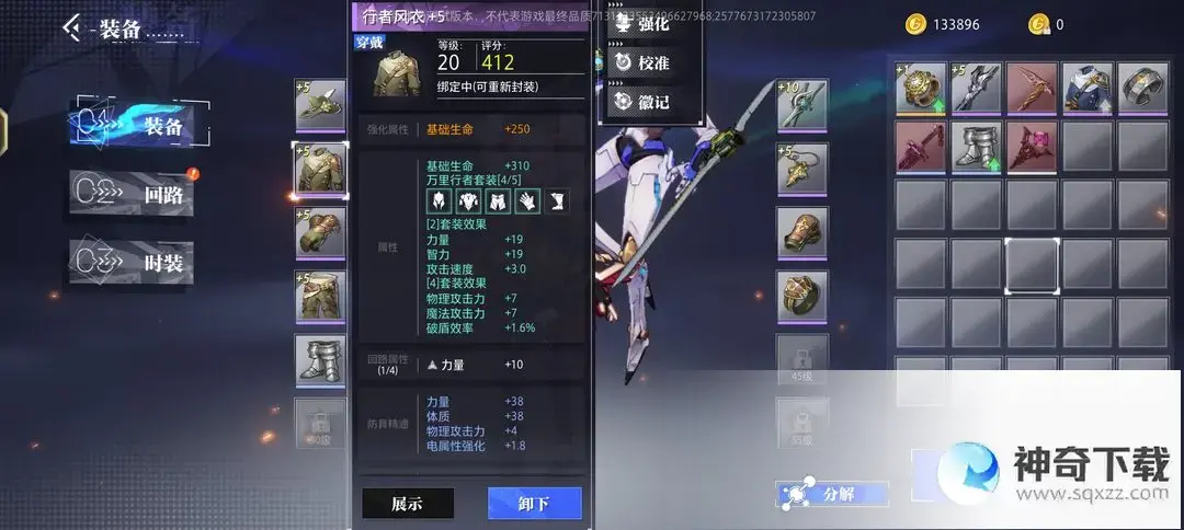 《晶核》装备怎么获得_晶核攻略分享_神奇下载站