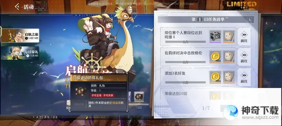 《晶核》装备怎么获得_晶核攻略分享_神奇下载站