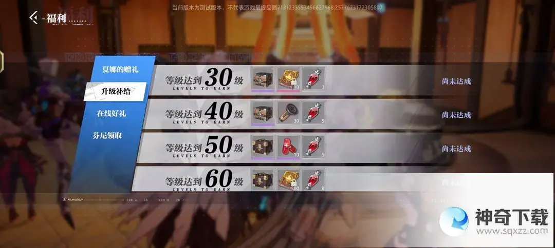 《晶核》装备怎么获得_晶核攻略分享_神奇下载站