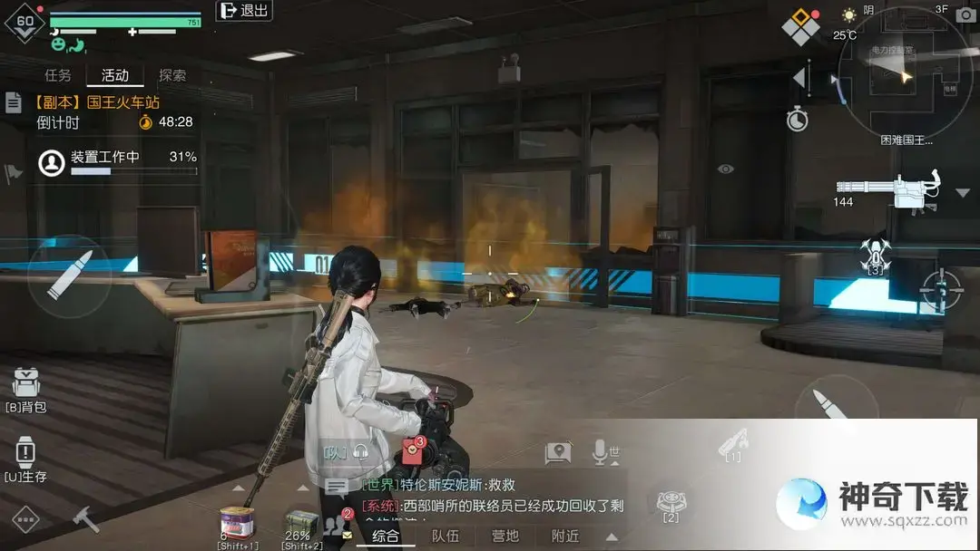 《黎明觉醒》国王火车站怎么打_黎明觉醒教程玩法_神奇下载站