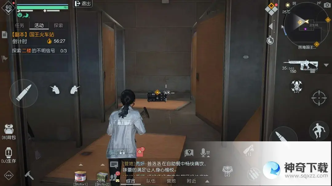 《黎明觉醒》国王火车站怎么打_黎明觉醒教程玩法_神奇下载站