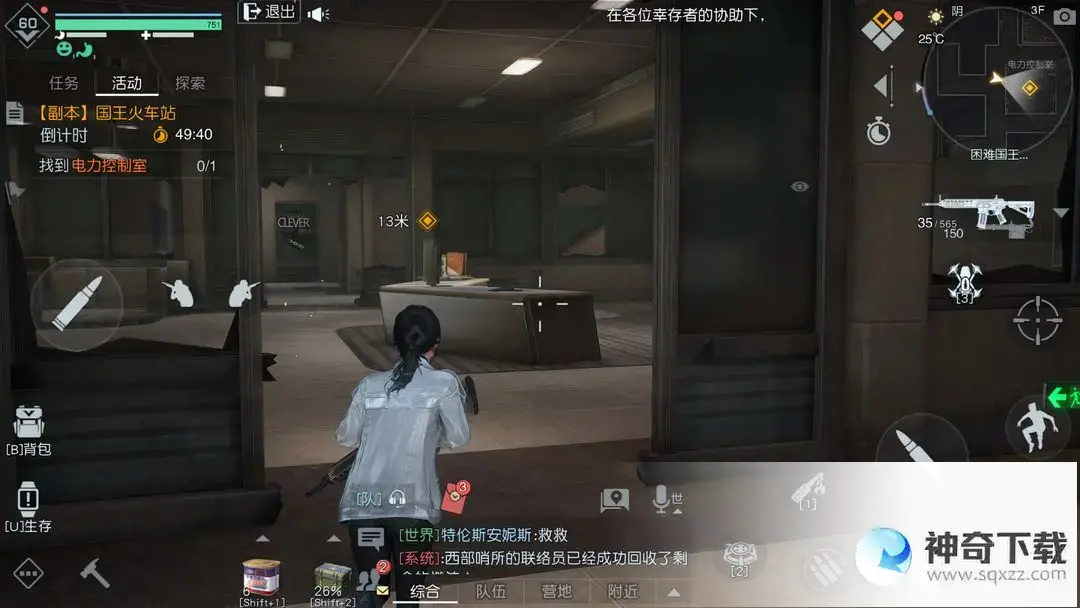 《黎明觉醒》国王火车站怎么打_黎明觉醒教程玩法_神奇下载站