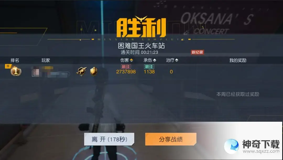 《黎明觉醒》国王火车站怎么打_黎明觉醒教程玩法_神奇下载站