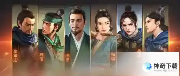 《三国志战略版》云起龙襄自定义武将是什么_三国志战略版教程_神奇下载站