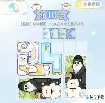 光与夜之恋暖融雪季拼图_光与夜之恋教程分享_神奇下载站
