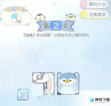 光与夜之恋暖融雪季拼图_光与夜之恋教程分享_神奇下载站