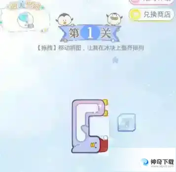 光与夜之恋暖融雪季拼图_光与夜之恋教程分享_神奇下载站
