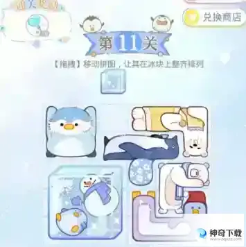 光与夜之恋暖融雪季拼图_光与夜之恋教程分享_神奇下载站
