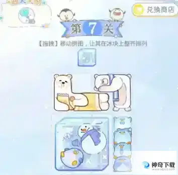 光与夜之恋暖融雪季拼图_光与夜之恋教程分享_神奇下载站