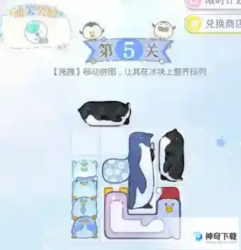 光与夜之恋暖融雪季拼图_光与夜之恋教程分享_神奇下载站