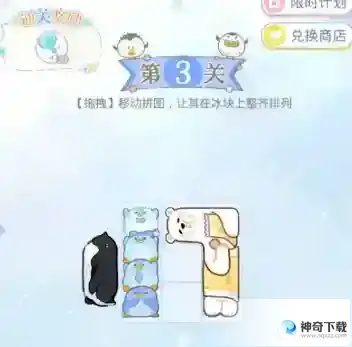 光与夜之恋暖融雪季拼图_光与夜之恋教程分享_神奇下载站