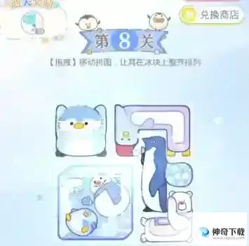 光与夜之恋暖融雪季拼图_光与夜之恋教程分享_神奇下载站