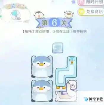 光与夜之恋暖融雪季拼图_光与夜之恋教程分享_神奇下载站