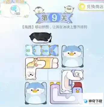 光与夜之恋暖融雪季拼图_光与夜之恋教程分享_神奇下载站