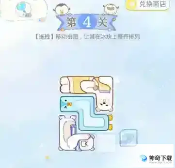 光与夜之恋暖融雪季拼图_光与夜之恋教程分享_神奇下载站