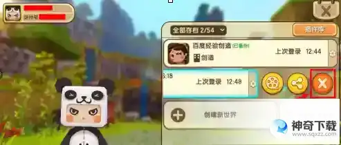迷你世界录像怎么删除_迷你世界攻略分享_神奇下载站