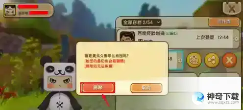 迷你世界录像怎么删除_迷你世界攻略分享_神奇下载站