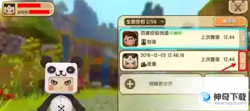 迷你世界录像怎么删除_迷你世界攻略分享_神奇下载站