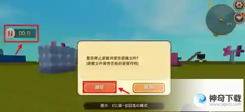 迷你世界录像怎么删除_迷你世界攻略分享_神奇下载站