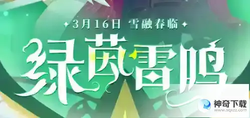 《召唤与合成2》3.16新角色悠妮空和雷诺上线_召唤与合成2攻略分享_神奇下载站