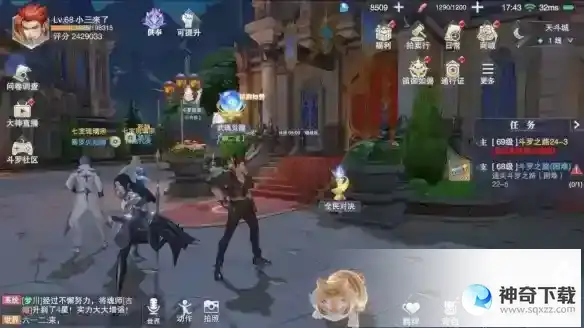 《斗罗大陆魂师对决》抽卡怎么抽SSR_斗罗大陆魂师对决教程攻略_神奇下载站