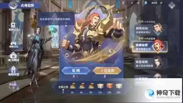 《斗罗大陆魂师对决》抽卡怎么抽SSR_斗罗大陆魂师对决教程攻略_神奇下载站