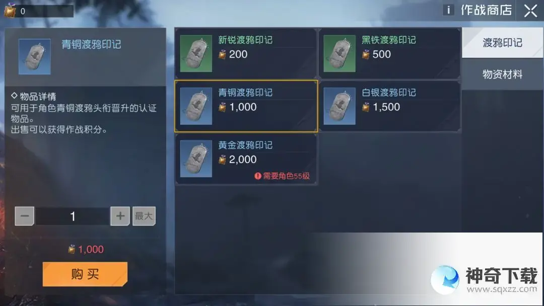 《黎明觉醒》渡鸦头衔怎么升级_黎明觉醒教程分享_神奇下载站