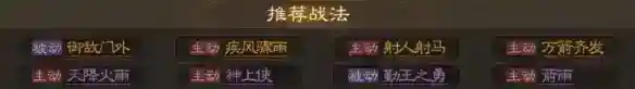 《三国志战棋版》严颜怎么样_三国志战棋版教程玩法_神奇下载站
