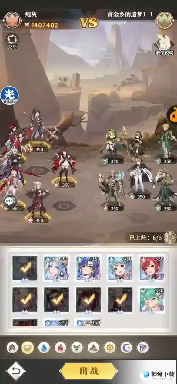《斗罗大陆武魂觉醒》黄金乡的遗梦1-1怎么过_斗罗大陆武魂觉醒攻略教程_神奇下载站