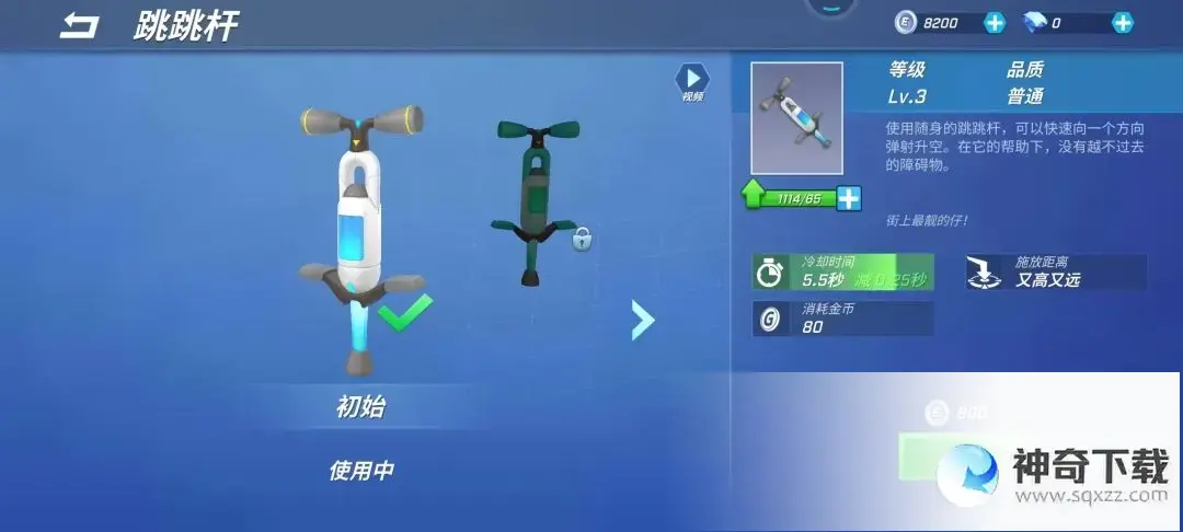 《逃跑吧少年》跳跳杆怎么获得_逃跑吧少年攻略_神奇下载站