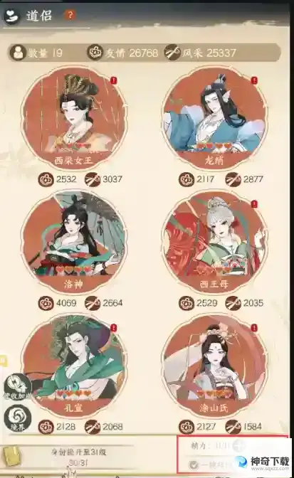 《小小夜市》营收提升秘籍_小小夜市攻略教程_神奇下载站