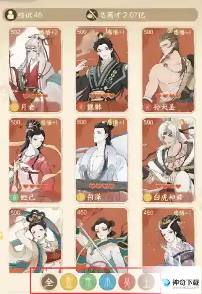《小小夜市》营收提升秘籍_小小夜市攻略教程_神奇下载站