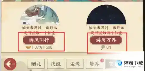 《小小夜市》营收提升秘籍_小小夜市攻略教程_神奇下载站