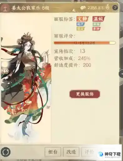 《小小夜市》营收提升秘籍_小小夜市攻略教程_神奇下载站