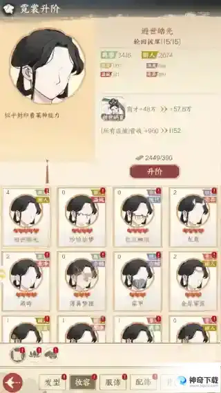 《小小夜市》营收提升秘籍_小小夜市攻略教程_神奇下载站