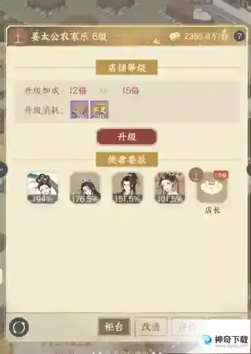 《小小夜市》营收提升秘籍_小小夜市攻略教程_神奇下载站