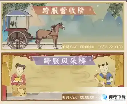 《小小夜市》营收提升秘籍_小小夜市攻略教程_神奇下载站