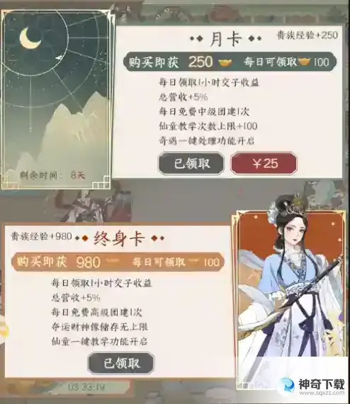 《小小夜市》营收提升秘籍_小小夜市攻略教程_神奇下载站