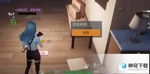 黎明觉醒生机遗失的珍宝任务_黎明觉醒生机攻略分享_神奇下载站