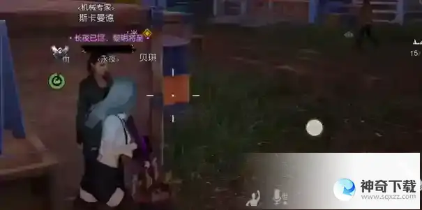 黎明觉醒生机遗失的珍宝任务_黎明觉醒生机攻略分享_神奇下载站