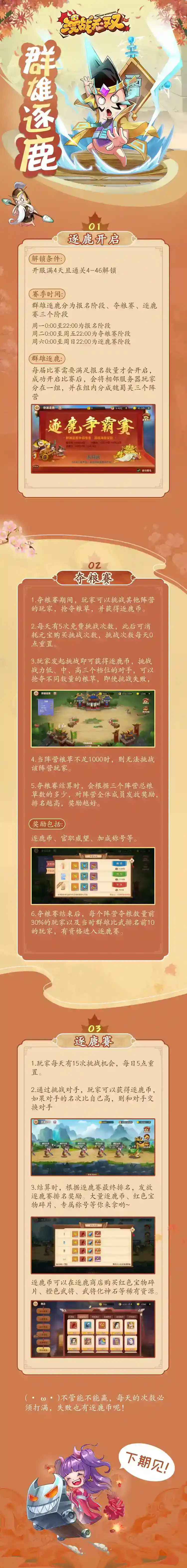 《漫战无双》玩法介绍_漫战无双攻略_神奇下载站