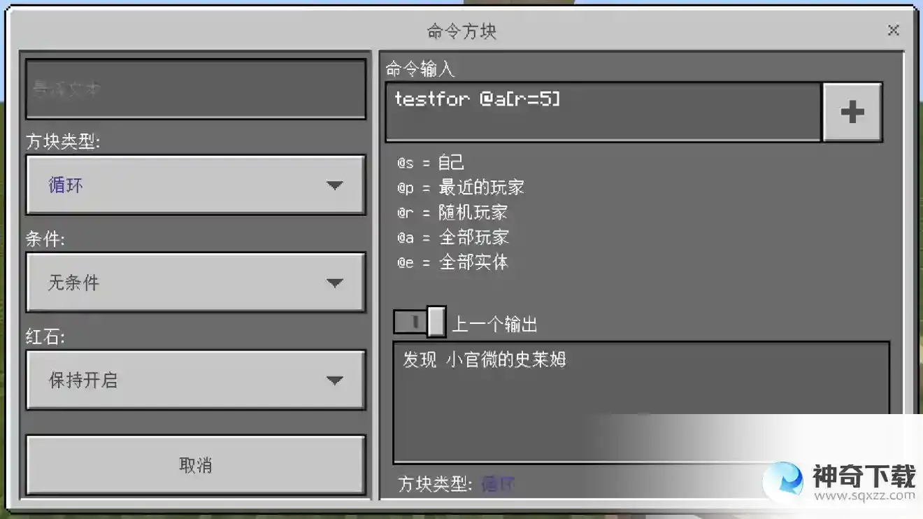 我的世界红石电梯怎么制作_迷你世界教程分享_神奇下载站