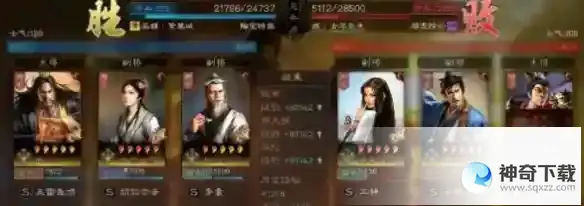 《三国志》蔡文姬魅惑盾如何配队指南_三国志战略版教程分享_神奇下载站