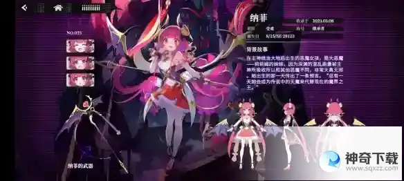 《千年之旅》纳菲相关背景信息和技能天赋效果介绍及立绘一览_千年之旅攻略分享_神奇下载站